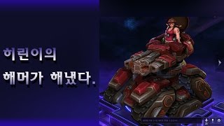 히린이가 신났던 순간