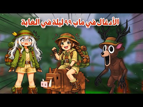 اسكتشفنا منطقة الادغال الجديدة🌲 وواجهنا الخنزير المتوحش🐗😭+ سلاح جديد اسطوري🤩 | roblox 