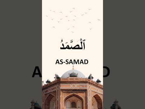 How to pronounce As-Samad in Arabic الصمد #arabic #learnarabic #arabic_words #pronunciation
