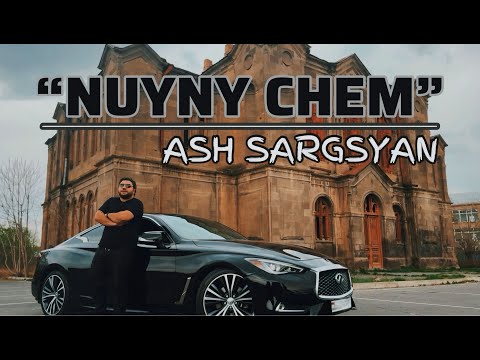 Ash Sargsyan - Nuyny chem // PREMIERA