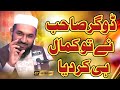 Allama Mulazim Hussain Dogar New Heart Touching Byan Uras Allama Haqnawaz Rizvi Dogar Sab