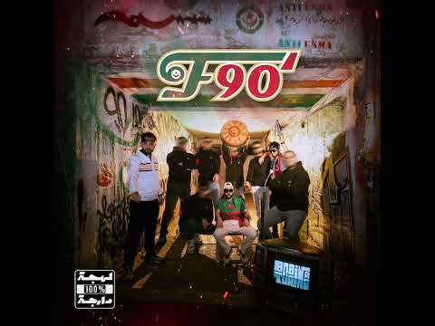 A.E.M - G.T | F90’ - فالتسعين |  حب و عقلية- فرقة طورينو