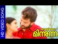 Ennulliletho Minnunna MDMS Prithviraj Renuka Menon Vinayan Mohan Sithara