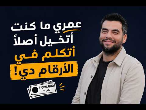 ليلة المليون