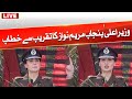 CM Punjab Maryam Nawaz Police Training Chung Passing Out Parade Addresses Ceremony