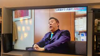 ＴＢＳ報道特集はやっぱり偏向していた（笑）