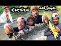 Tuti Gula Ghurona Joro Pashto New Funny Video 2023 By Tuti Gull Official