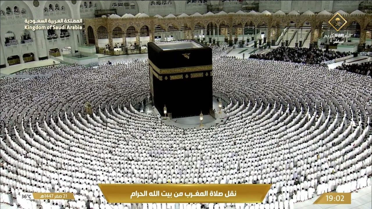 صلاة المغرب من المسجد الحرام بـمكة المكرمة - الشيخ د. الوليد الشمسان