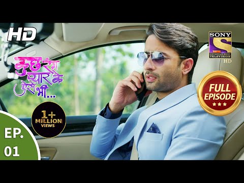 Kuch Rang Pyaar Ke Aise Bhi - Ep 01 - Full Episode - 12th July, 2021