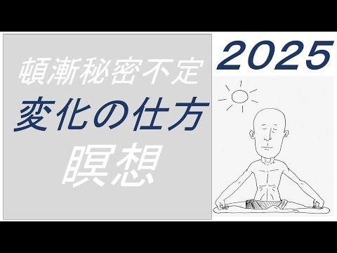 仏教学科 【7月23日水曜日】瞑想Time 7am・Everyday 30 minutesのLive配信