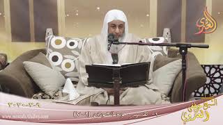 تفسير سورة الشورى(1)  الآيات (1-7)  تاريخ 9 2 2020