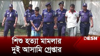 শিশু আহসান হত্যা