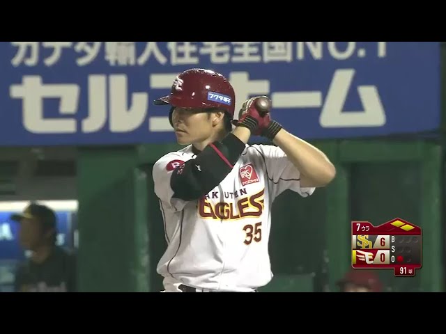 【7回裏】イーグルス・島内 反撃開始!! 流れをガラッと変える3ラン!! 2016/6/24 E-H