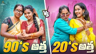 Download lagu 90s Mother-in-Law VS 20s Mother-in-Law 😂😁 || Allari Aarathi Videos || Comedy Contents #trending #... mp3