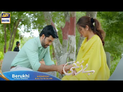 Berukhi | Episode 5 | Part 1 & Part 2 | Hiba Bukhari | ARY Digital Drama  Berukhi  New Promo Teaser