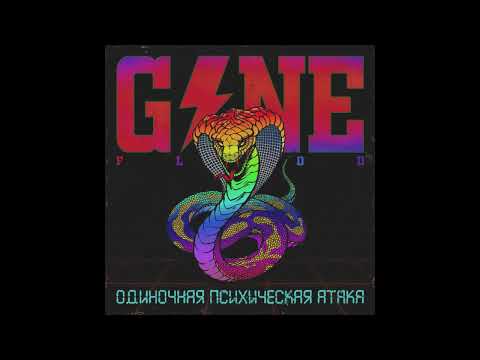 [FREE] GONE.FLUDD x IROH Type Beat - "Проснулся в темноте"