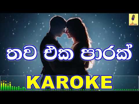 Thawa Eka Parak - Upeeka Nirmani Karoke Without Voice
