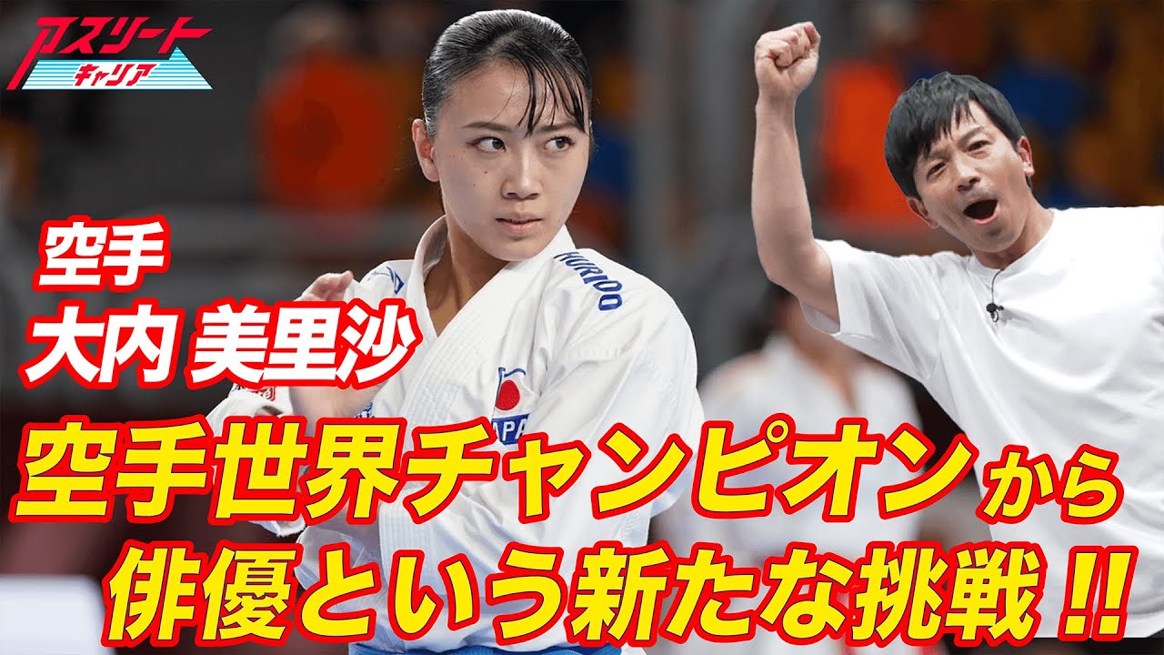 出演Youtube