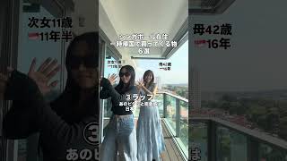 【シンガポール在住🇯🇵一時帰国で買ってくるもの６選】