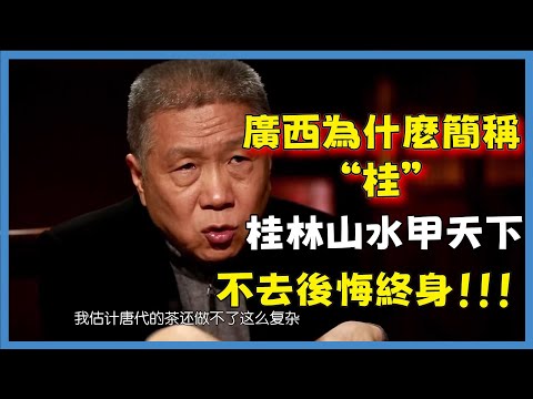廣西 簡稱