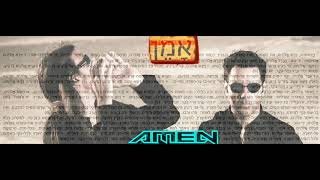 Astral Projection : : אמן : :  Amen [Universal Peace].