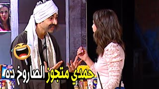 بقي المعفن ده متجوزك لوحده 😂😂 | مش هتبطل ضحك من محمد انور لما عاكس اسراء