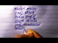 ನೊಂದ ಮನಸಿನ ನೊಂದ ಮಾತು yashraj handwriting kannada kavanagalu love quotes