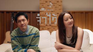 จำไว้ - INK WARUNTORN x POTATO [LIVE SESSION]