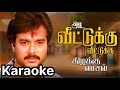 Ada Veetuku Veetuku Song Karaoke For Male Singers Kizhakku Vaasal Movie