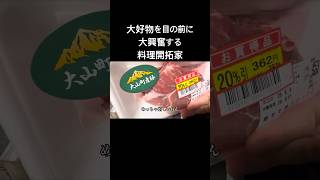#料理 #簡単レシピ #cooking #飯テロ