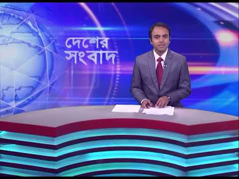 06 PM News || সন্ধ্যা ০৬টার সংবাদ || 11 November 2023