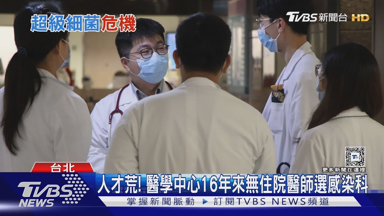 超級細菌來襲 每3秒有1人死亡!台灣感染科恐5到10年內滅科