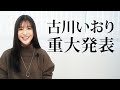 Report From Furukawa Iori