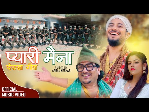 || ACHHAMI BADDO || NEW DEUDA SONG  || PYARI MAINA BY AARAJ KESHAV  & LAL BAHADUR DHAMI 2078