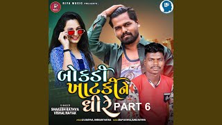 Bokadi Khatki Ne Dhire Part 6 song artwork