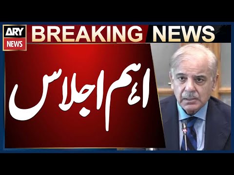 PM Shehbaz Sharif Chairs Review Meeting on SMEDA and SMEs Development