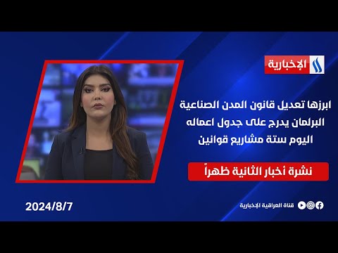 شاهد بالفيديو.. رئيس الوزراء يؤكد أهمية التعداد العام للسكان .. ويوجه باستكمال الواجبات المتعلقة لغرض إنجاحه
