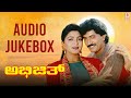 Kannada Old Songs Abhijith Movie Full Songs Kannada Hit Songs