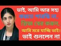 Bengali Choti Golpo Ma Chele Choti Golpo চটি গল্প চুটিগল্পৰ আঙ�