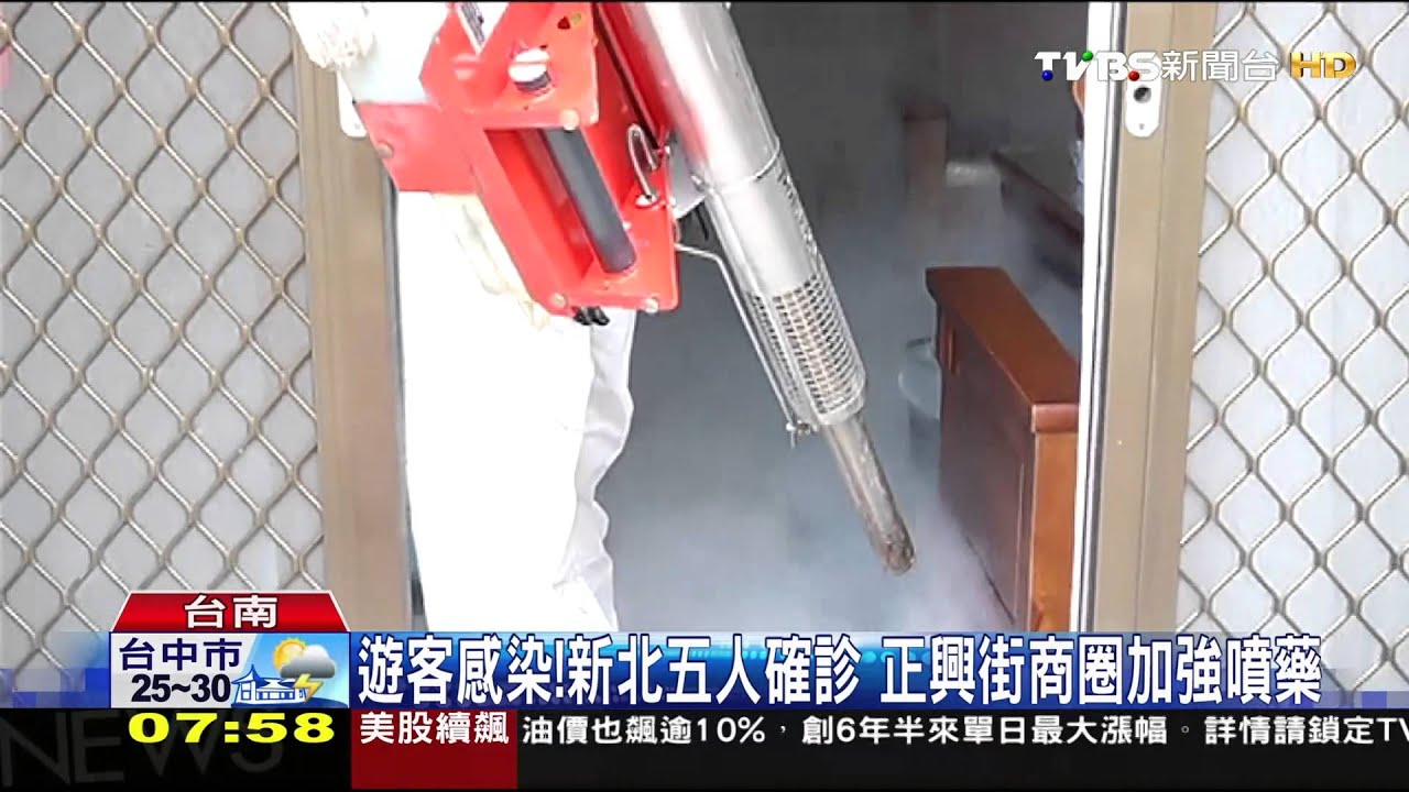 遊客感染!新北5人確診 正興街商圈加強噴藥
