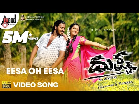 Eesa Oh Eesa — watch video