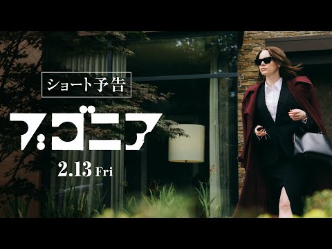 ブゴニア Video3