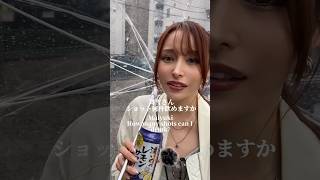ショット50杯飲めなきゃ男じゃない❗️?#小悪魔ageha #アゲハ #モデル #伊藤舞雪