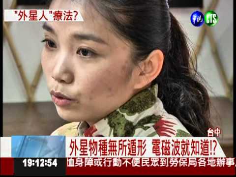 賈伯斯.楊宗緯 外星人投胎轉世!?