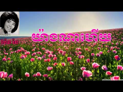 Pen Ran   Yang Na Hery