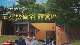 [分享] 新手露｜逗點露營區｜韓國烤肉+拌蔥食譜