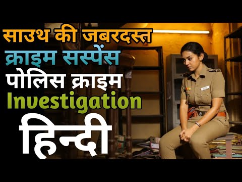 Top 05 South Crime Suspense Movies In Hindi | South Suspense Movies On YouTube