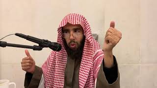 شرح أخصر المختصرات | الشيخ خالد المشيقح | 43 #دروس_الشيخ_المشيقح image