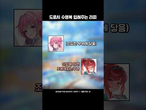 「ラピに翻弄されるドロシーの運命とは？」