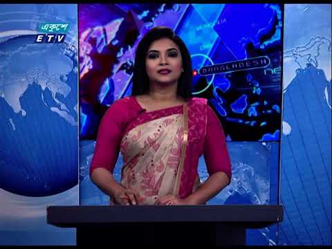 01 AM News || রাত ০১টার সংবাদ || 13 December 2020 || ETV News